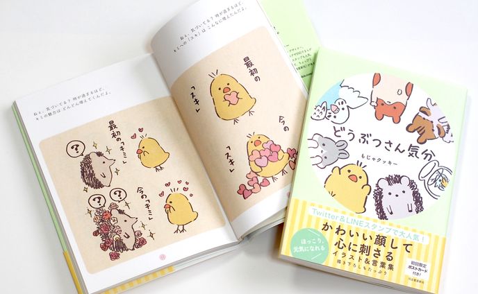 河出書房新社様「どうぶつさん気分」(イラストブック)著