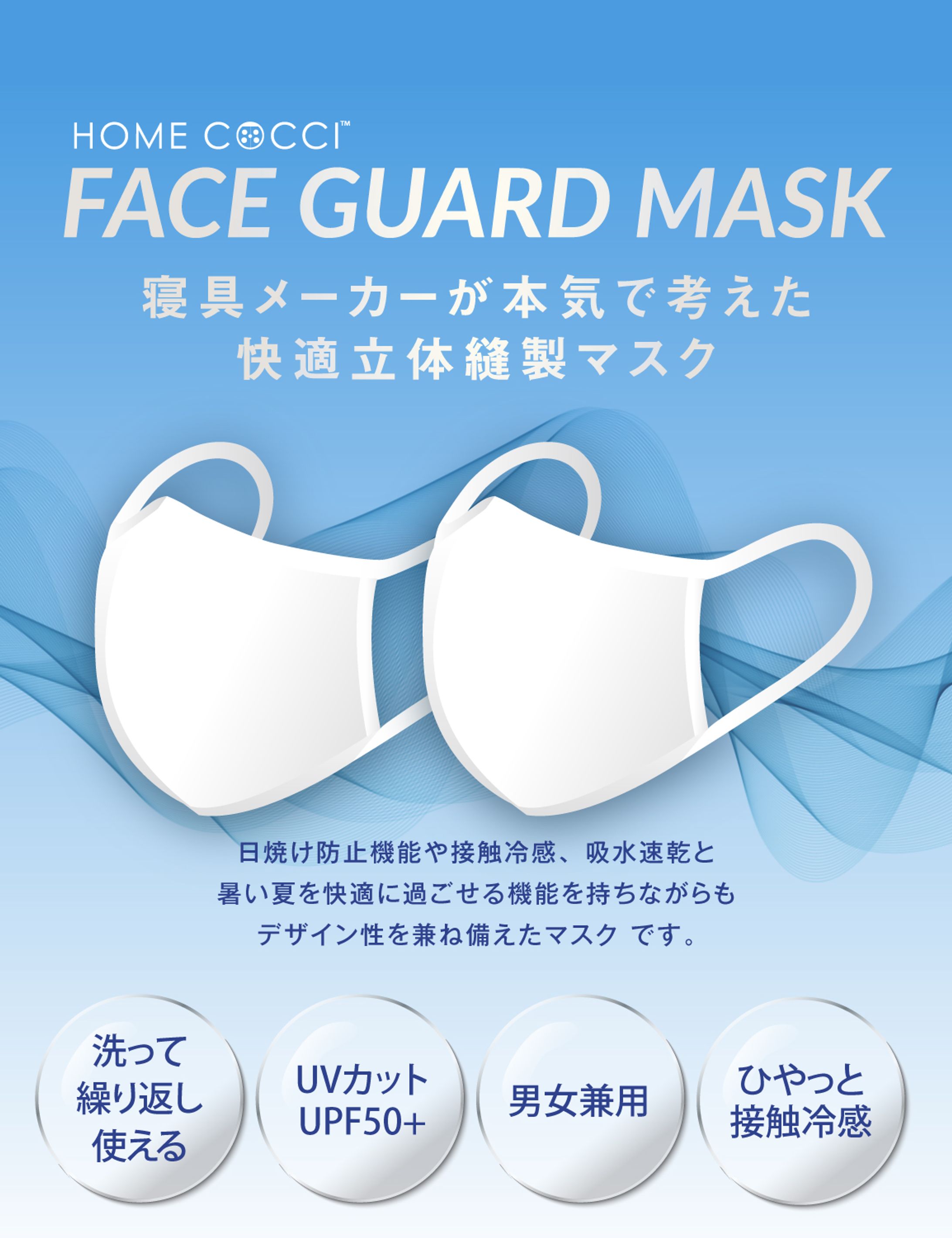 2020 布製マスク商品画像-1