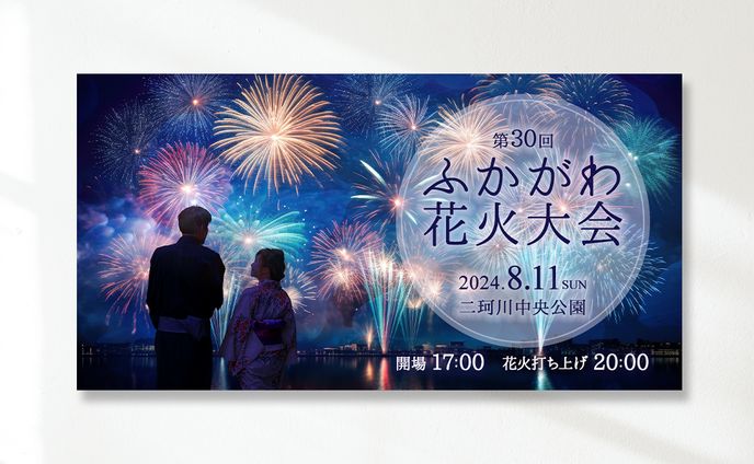 META広告花火大会バナー