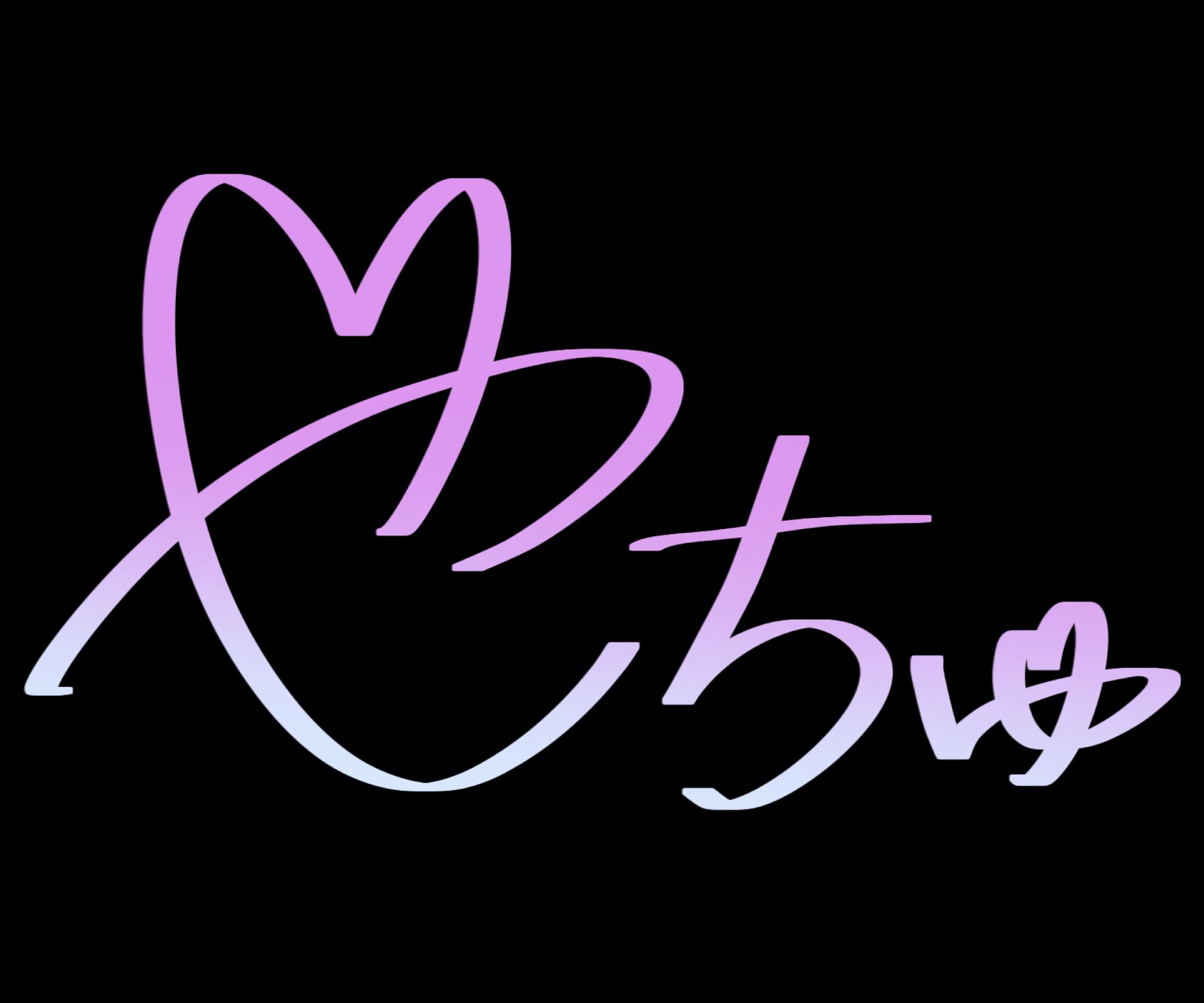 手書きロゴ_やちゅ様-1