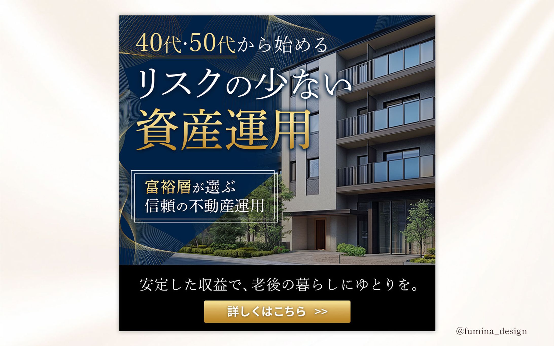 【バナー】資産運用のご案内-1