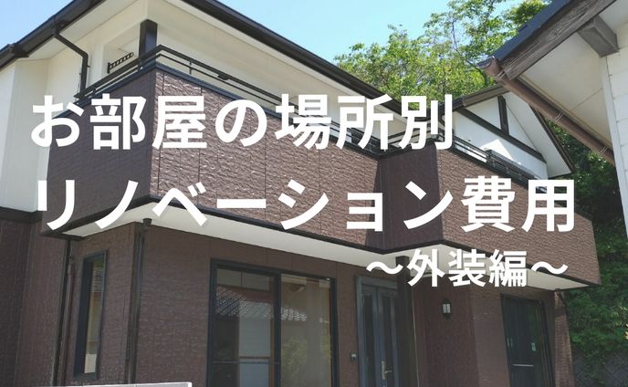 住宅系