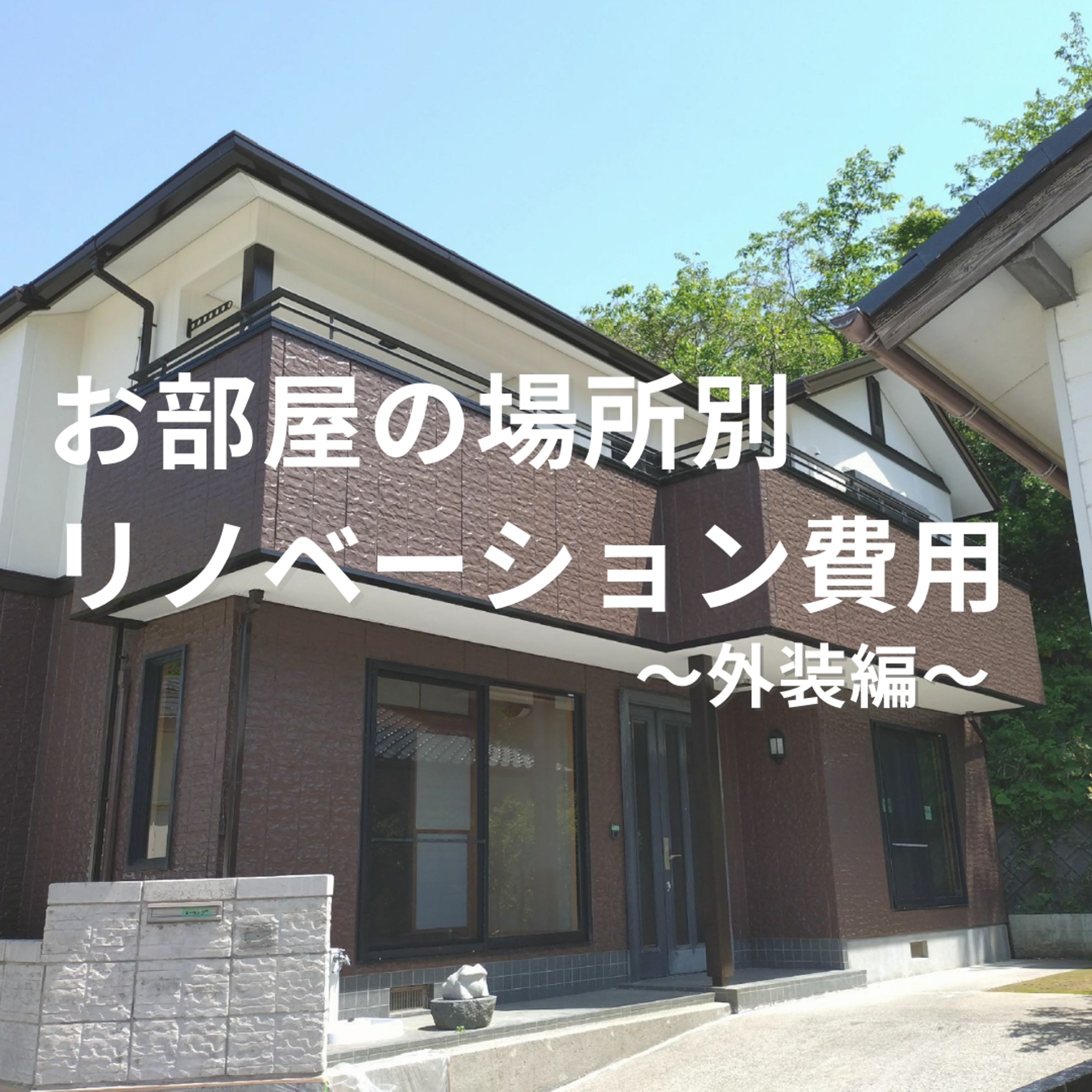 住宅系-1