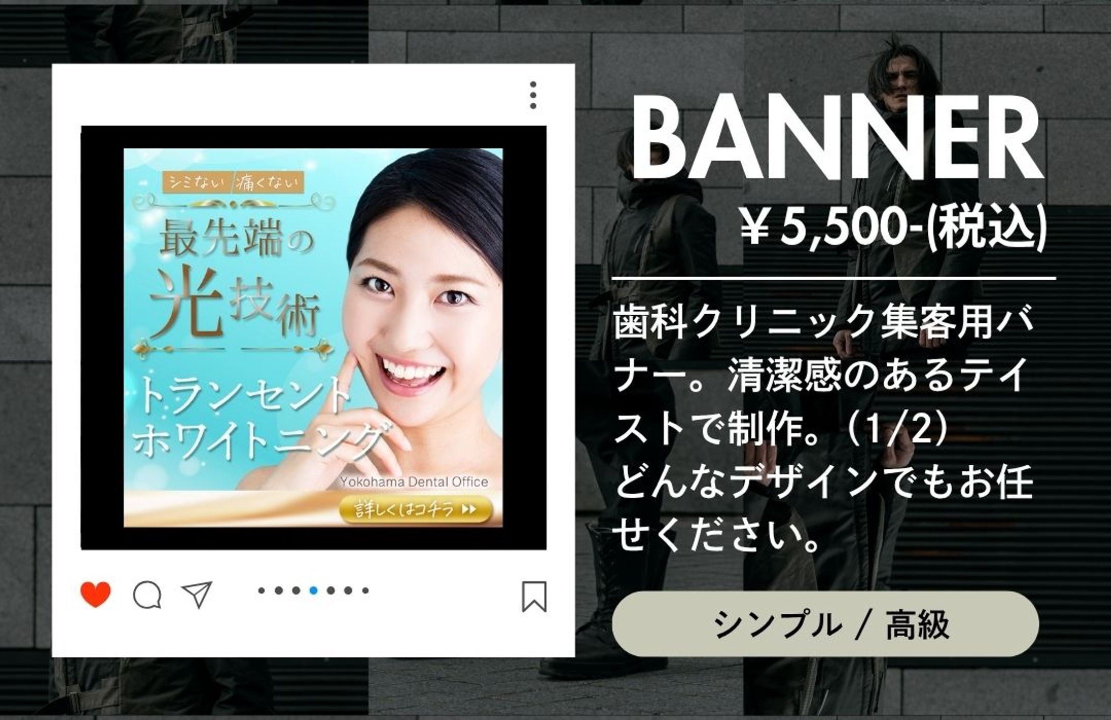 バナー / 歯科クリニック_2024.12-1