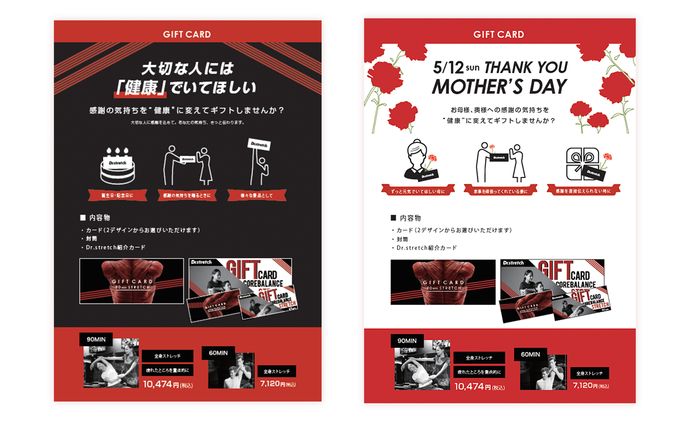 Dr.stretch 店内掲示ポスターA4