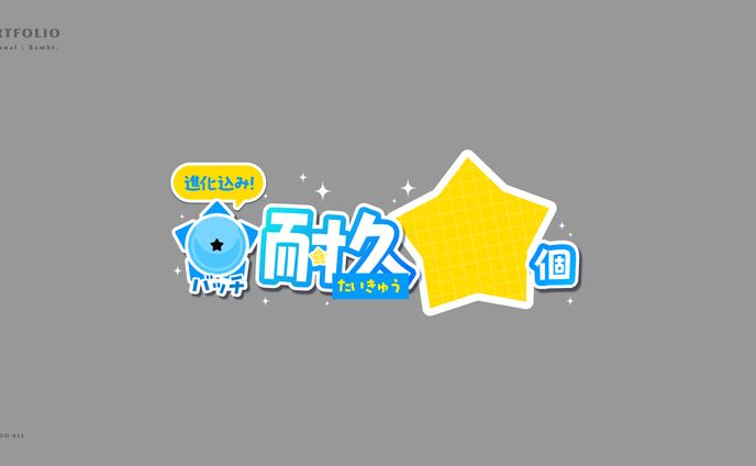 IRIAMサムネイル用ロゴ