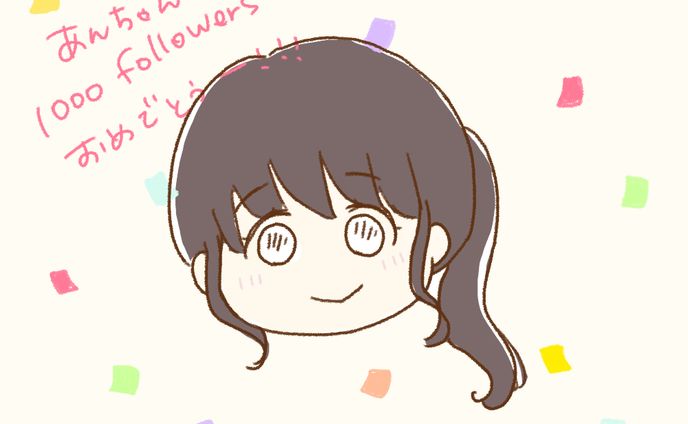 あんちゃんおめでとう