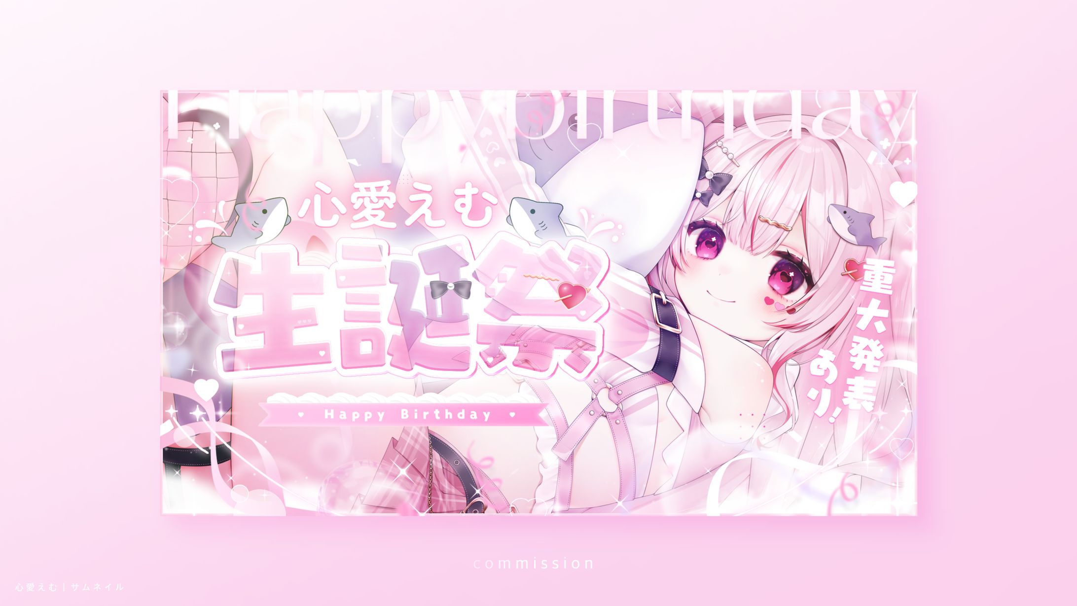 心愛えむ｜サムネイル-1