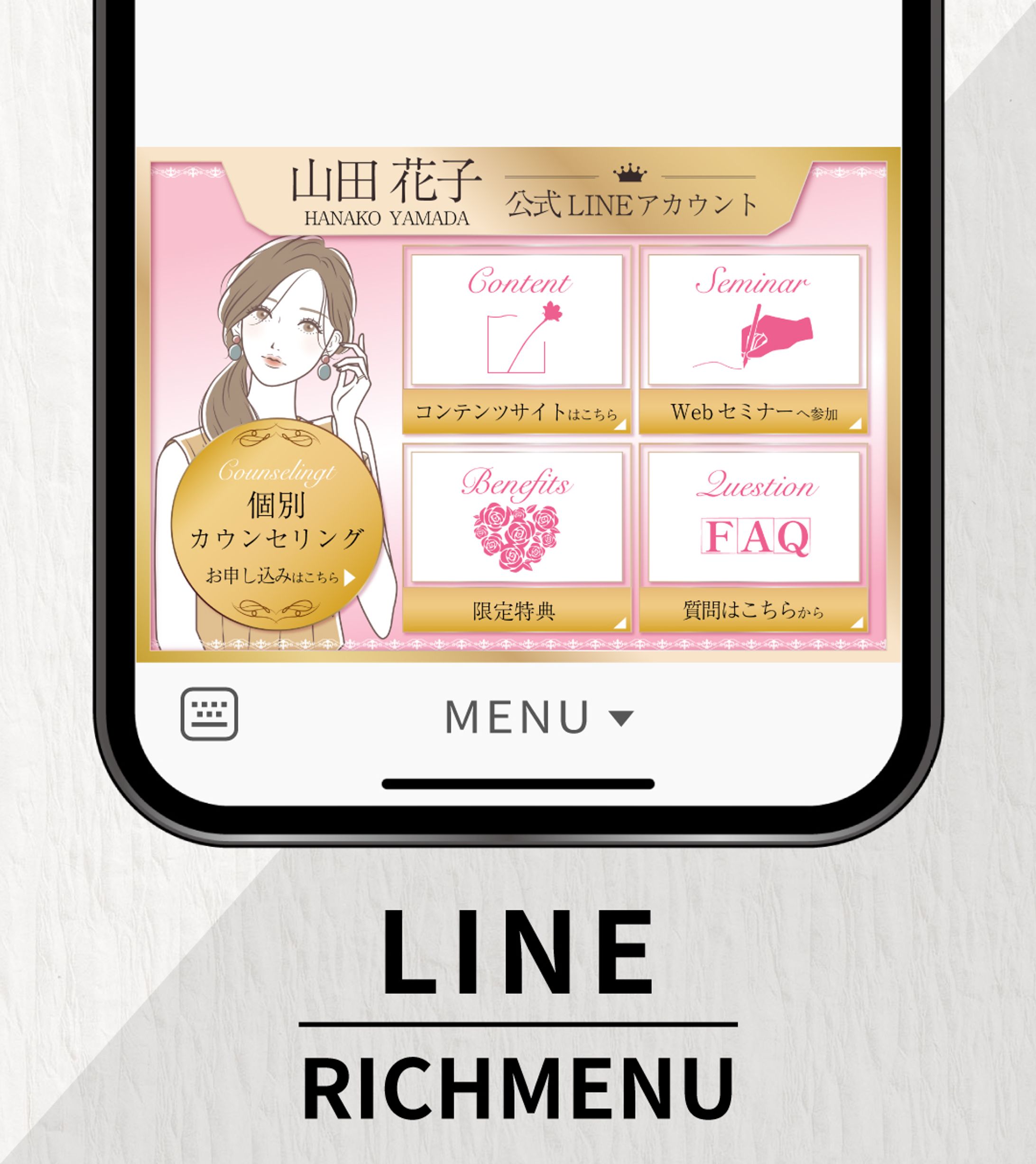 リッチメニュー-1