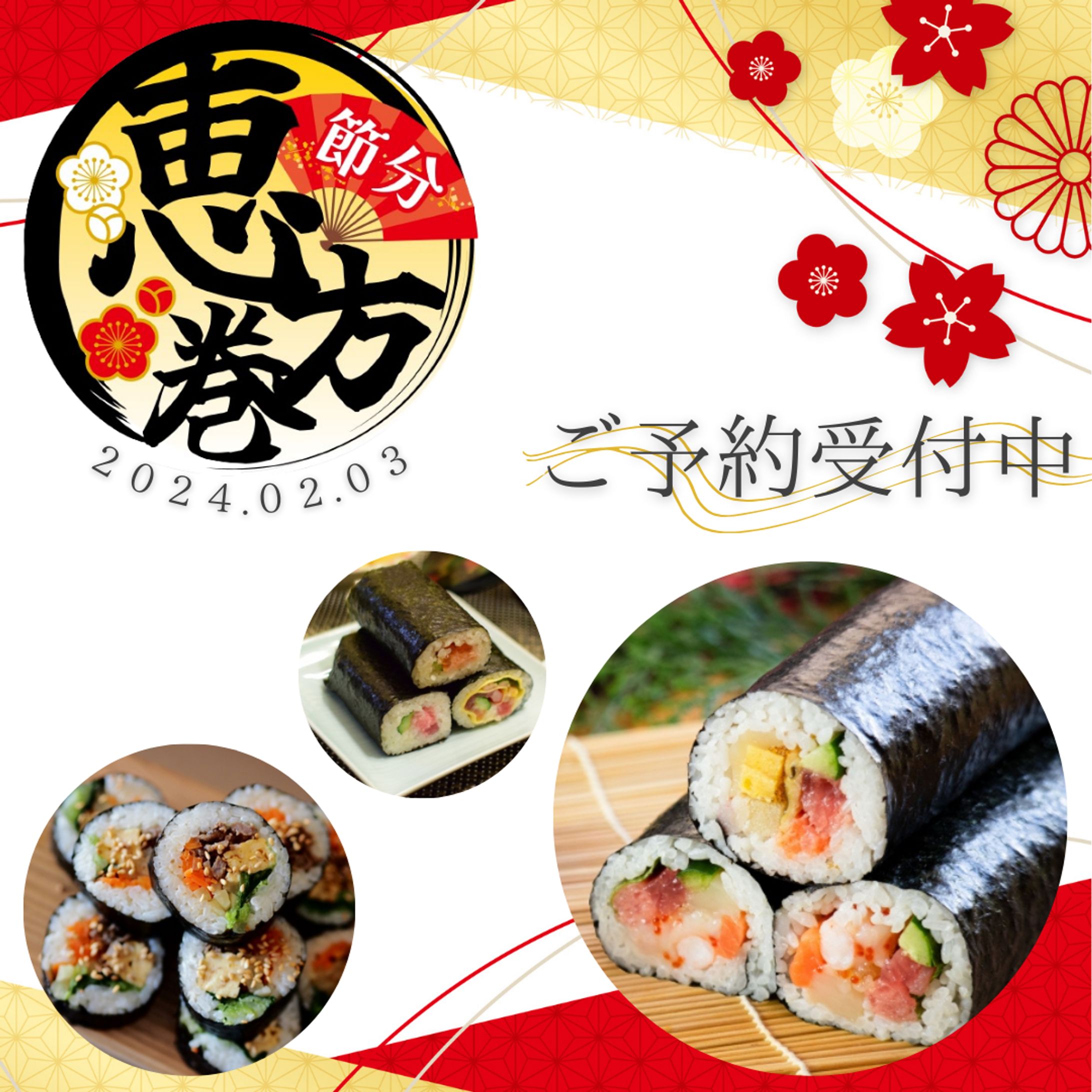 節分-1