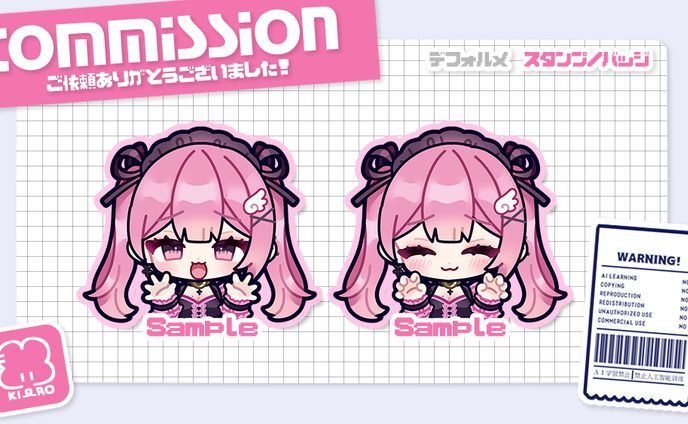 𝗖𝗼𝗺𝗺𝗶𝘀𝘀𝗶𝗼𝗻 - 𝗦𝘁𝗮𝗺𝗽