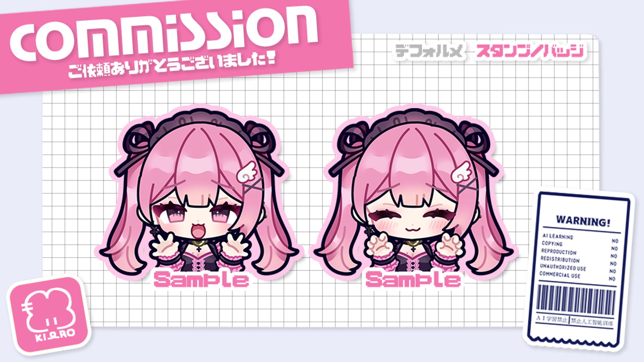 𝗖𝗼𝗺𝗺𝗶𝘀𝘀𝗶𝗼𝗻 - 𝗦𝘁𝗮𝗺𝗽-1