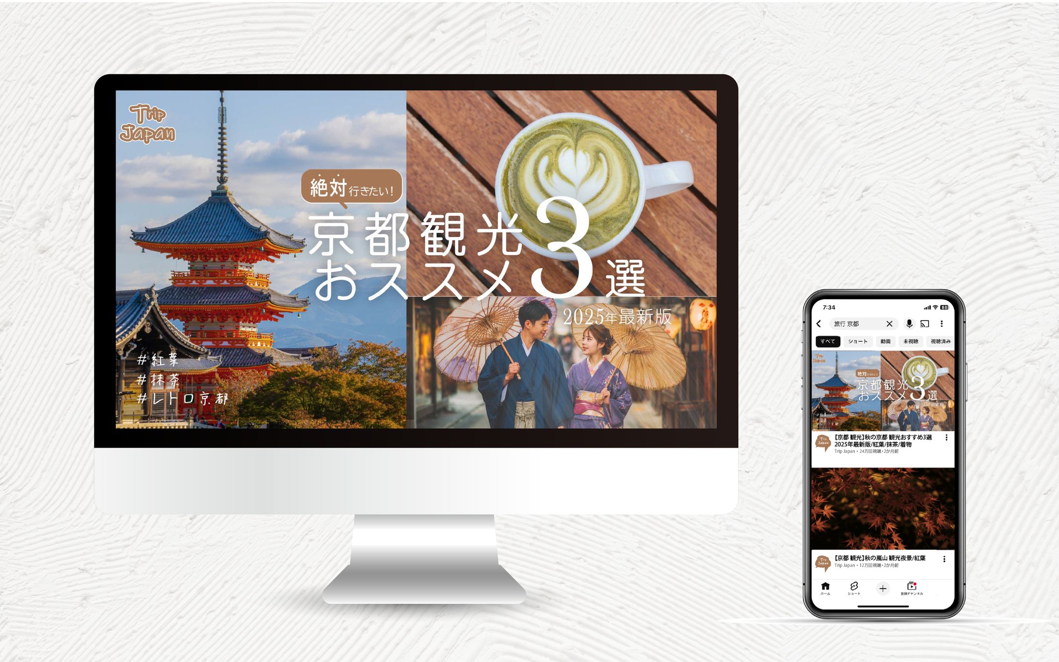 サムネイル｜京都観光おススメ3選-1