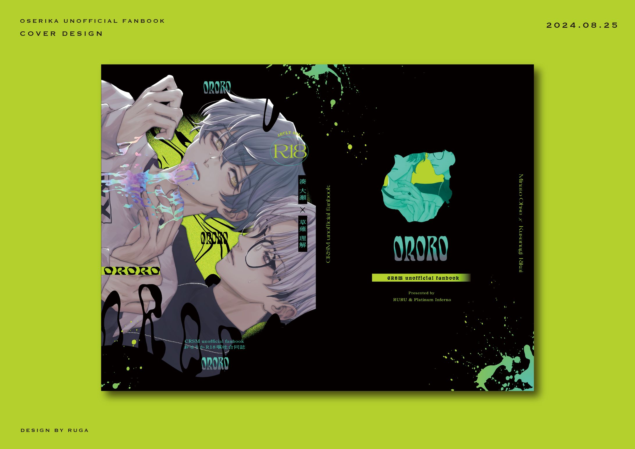 同人誌表紙デザイン-1