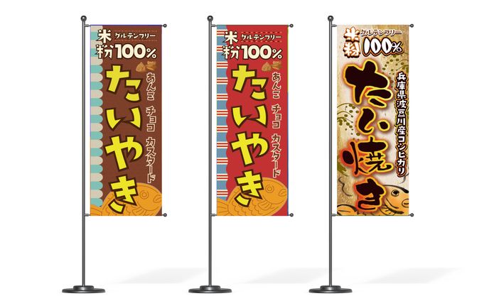 ▪️今西松陽園様▪️のぼり旗_2024.12