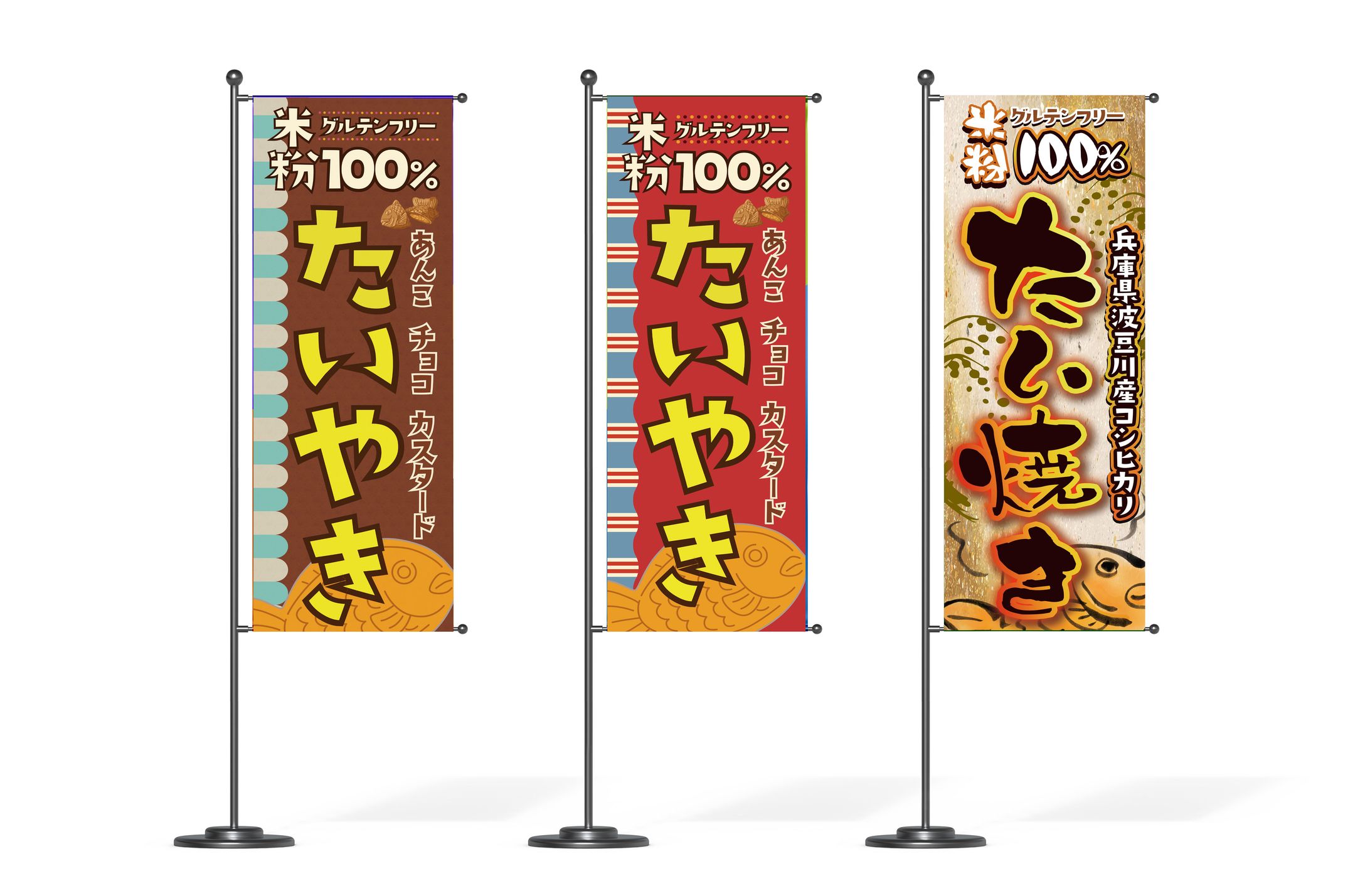 ▪️今西松陽園様▪️のぼり旗_2024.12-1