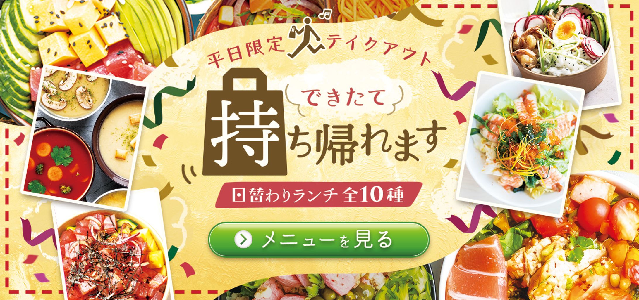【デザインサンプル】日替わりテイクアウトランチ-1