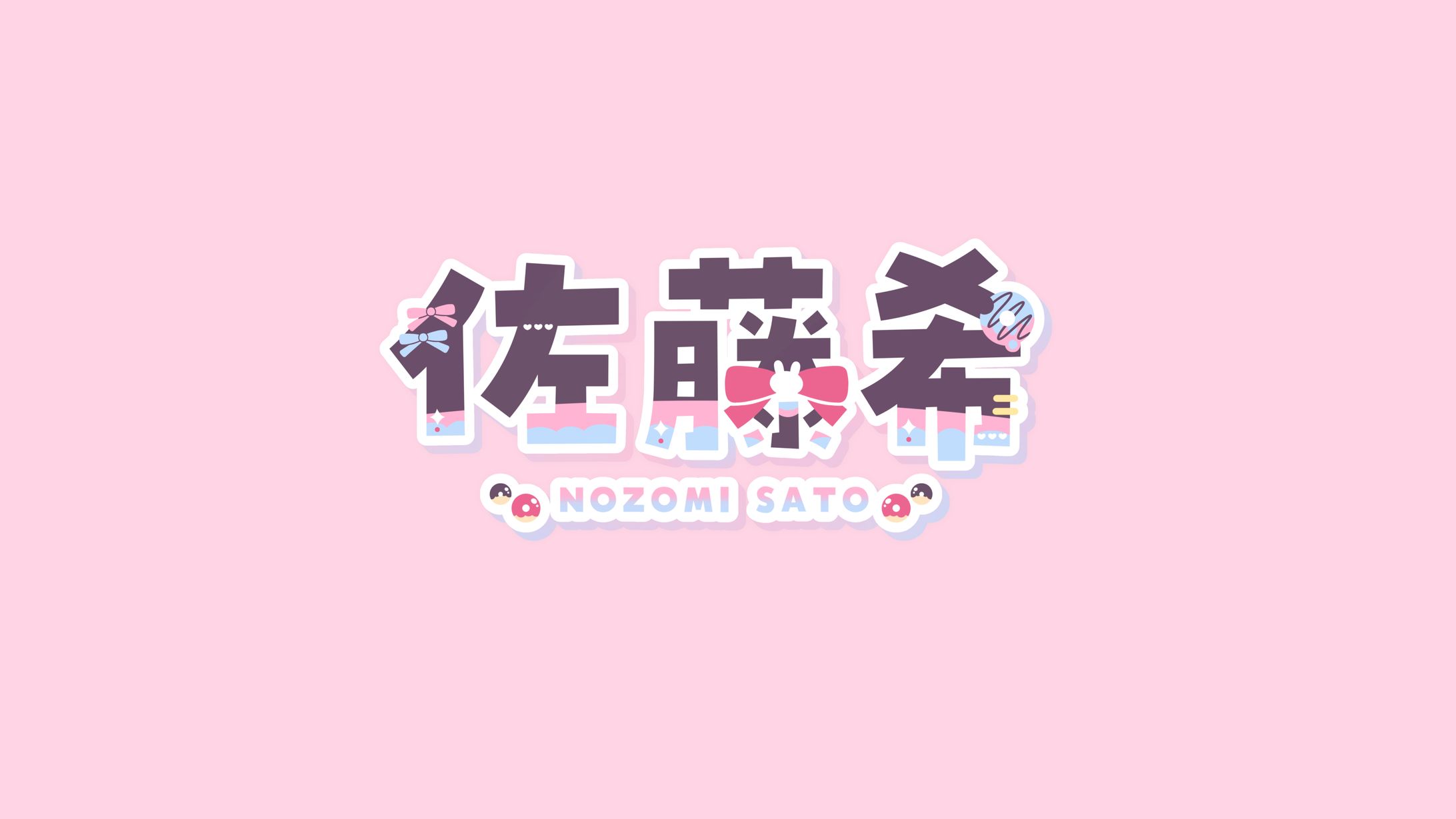 佐藤希様 ロゴデザイン-1