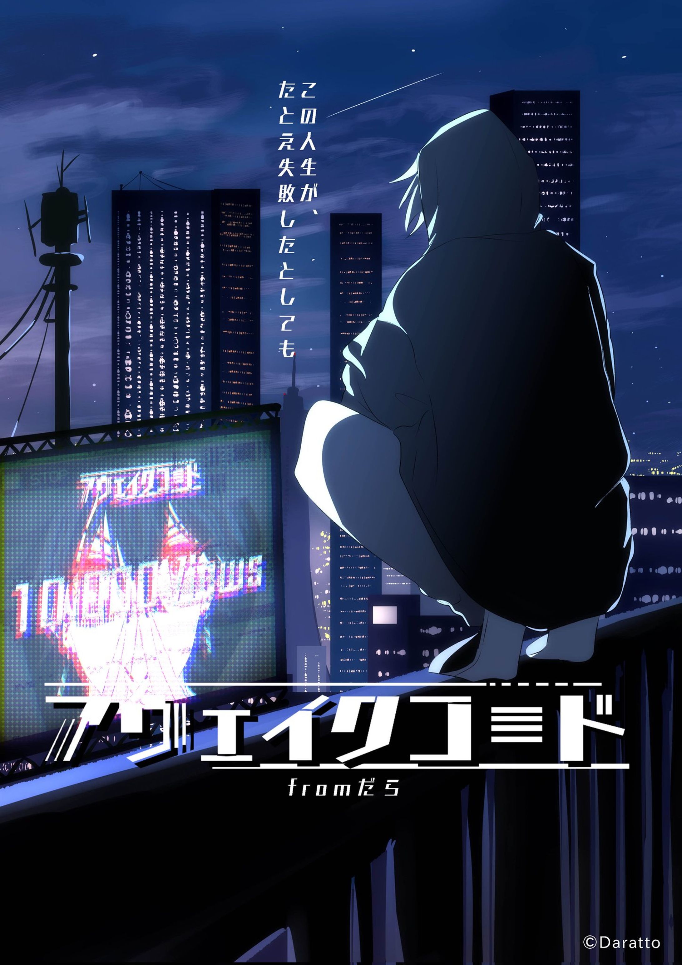 記念イラスト-1