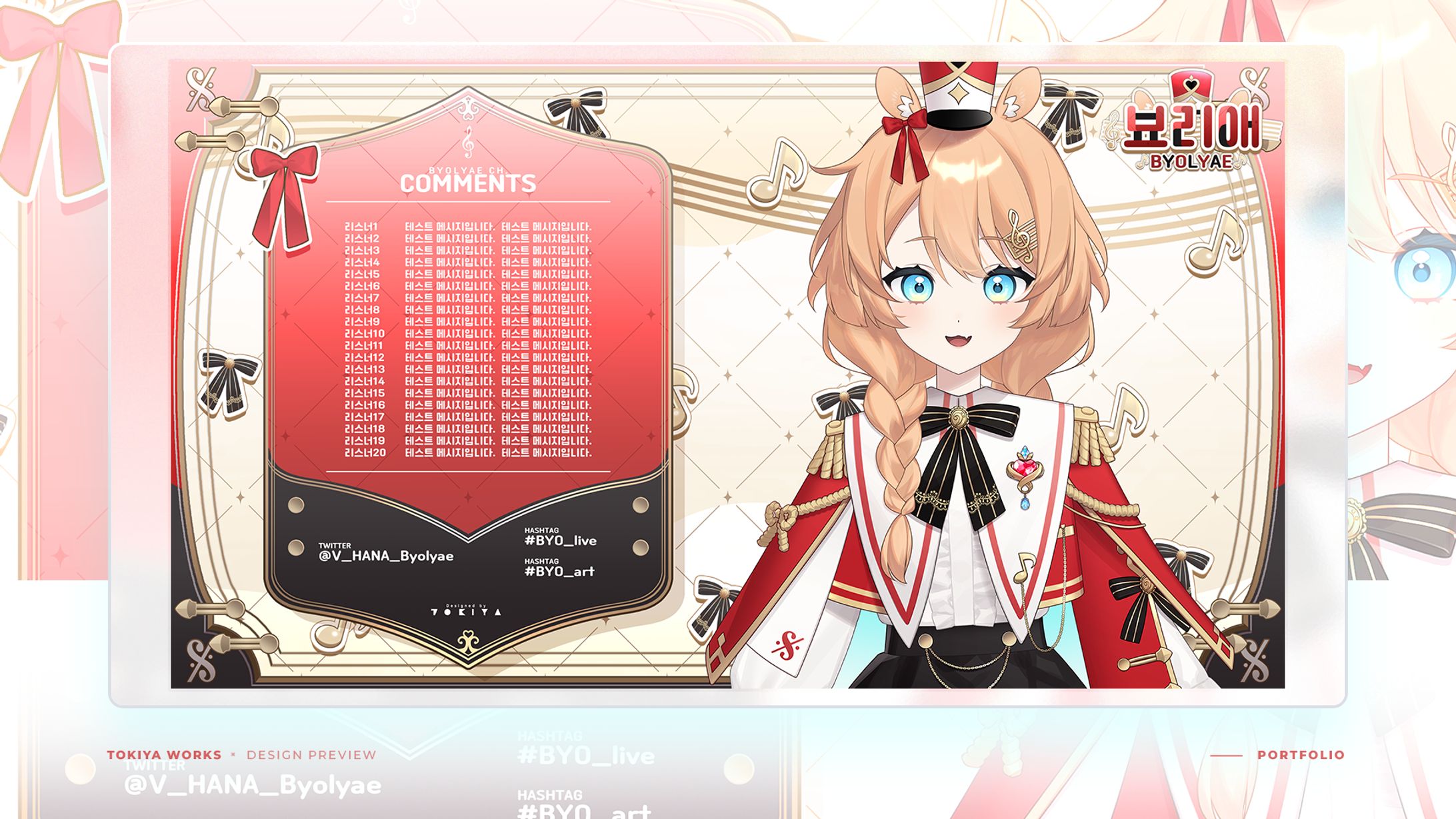 Byolyae / OVERLAY DESIGN-1