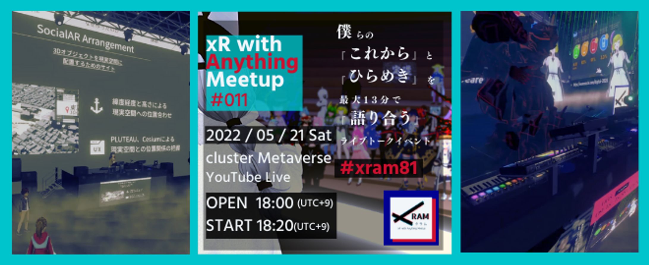 xR with Anything Meetup#011-1
