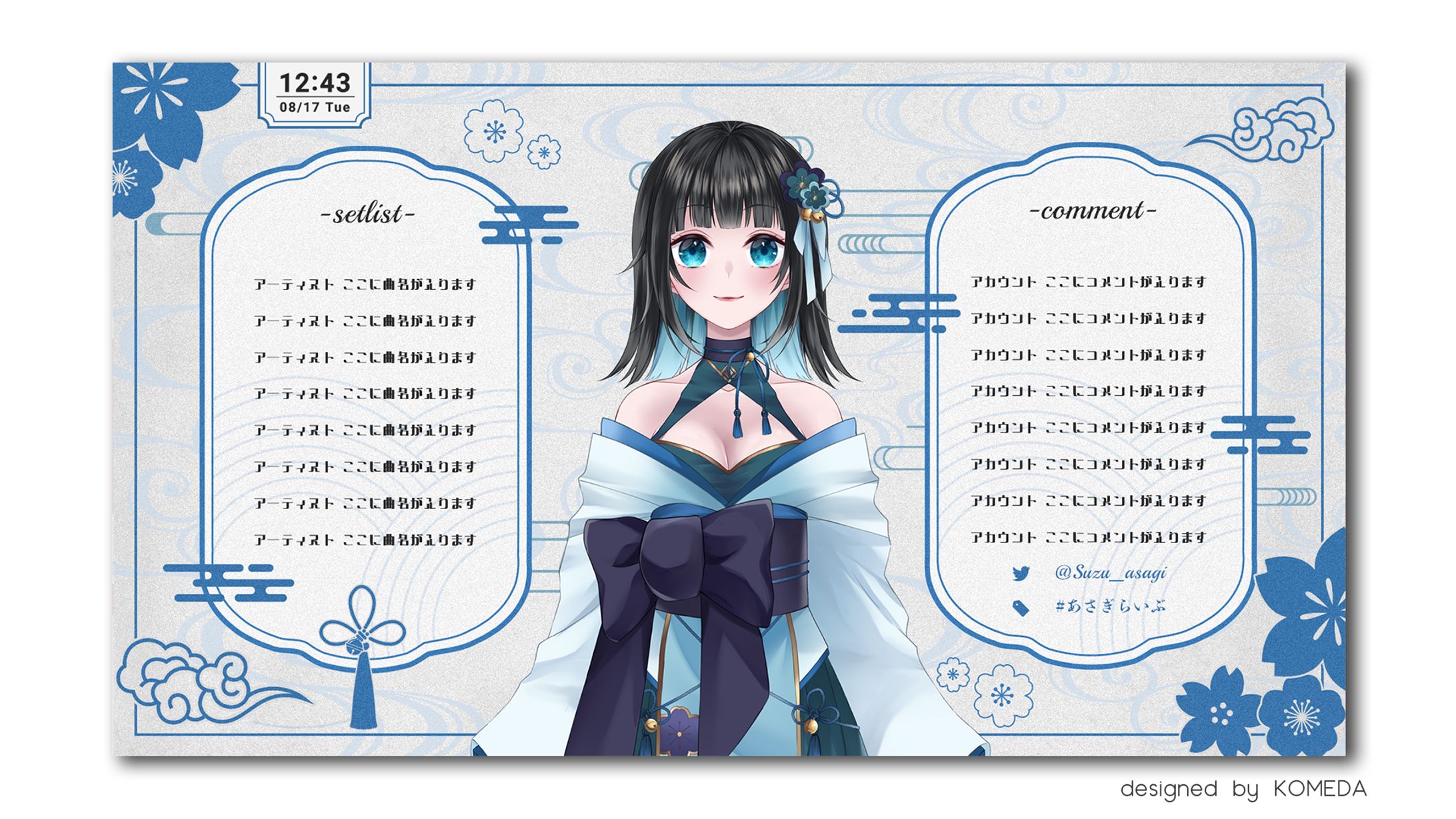 浅葱紗様 雑談配信画面-1