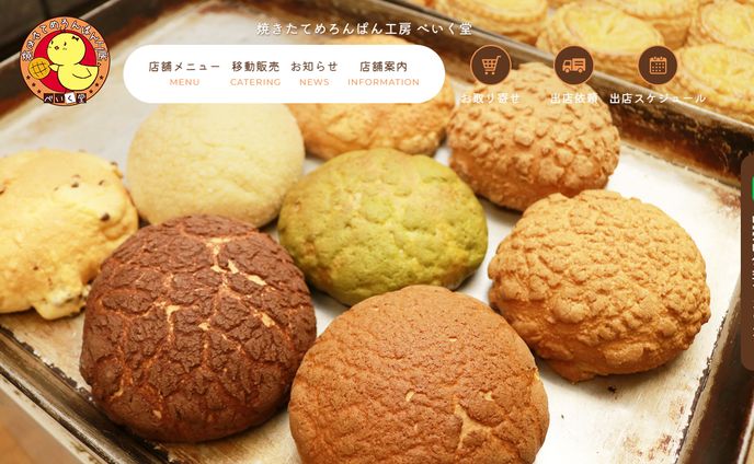 べいく堂　様