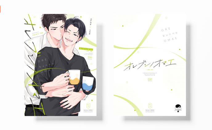 同人誌デザイン