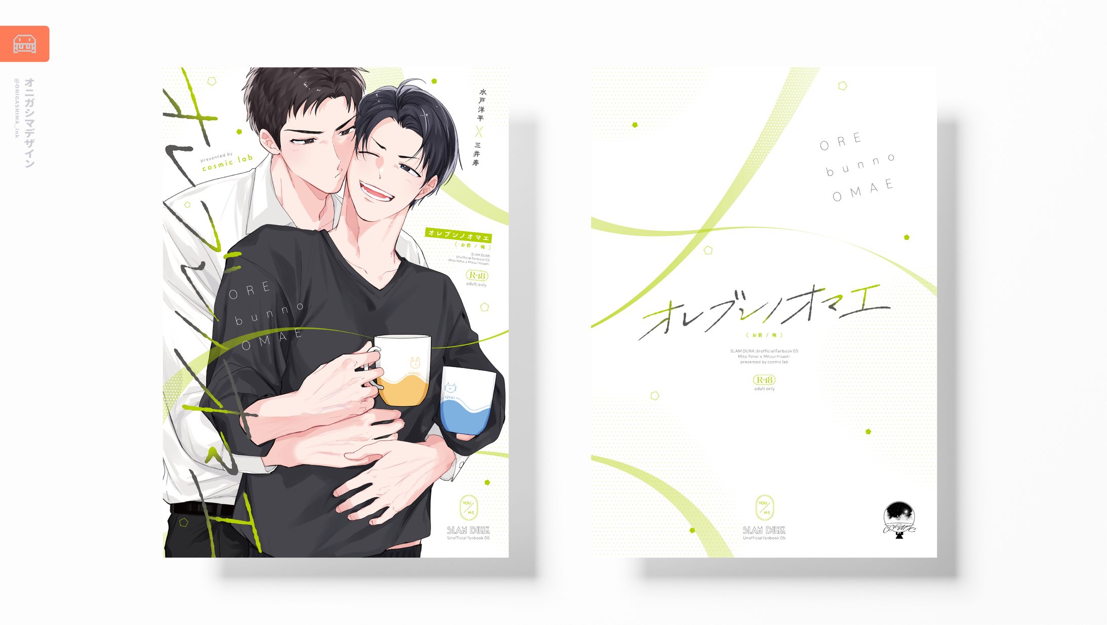 同人誌デザイン-1