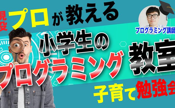 YouTubeサムネイル（子供教育チャンネル用）