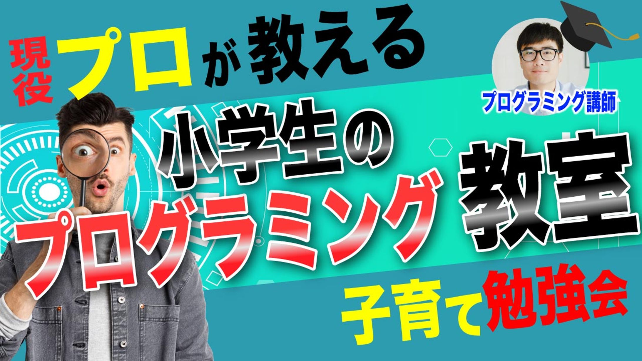 YouTubeサムネイル（子供教育チャンネル用）-1