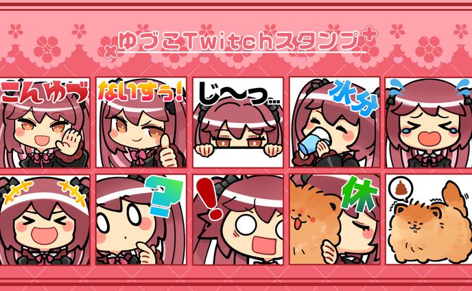 【イラスト】ゆづこ様　スタンプ
