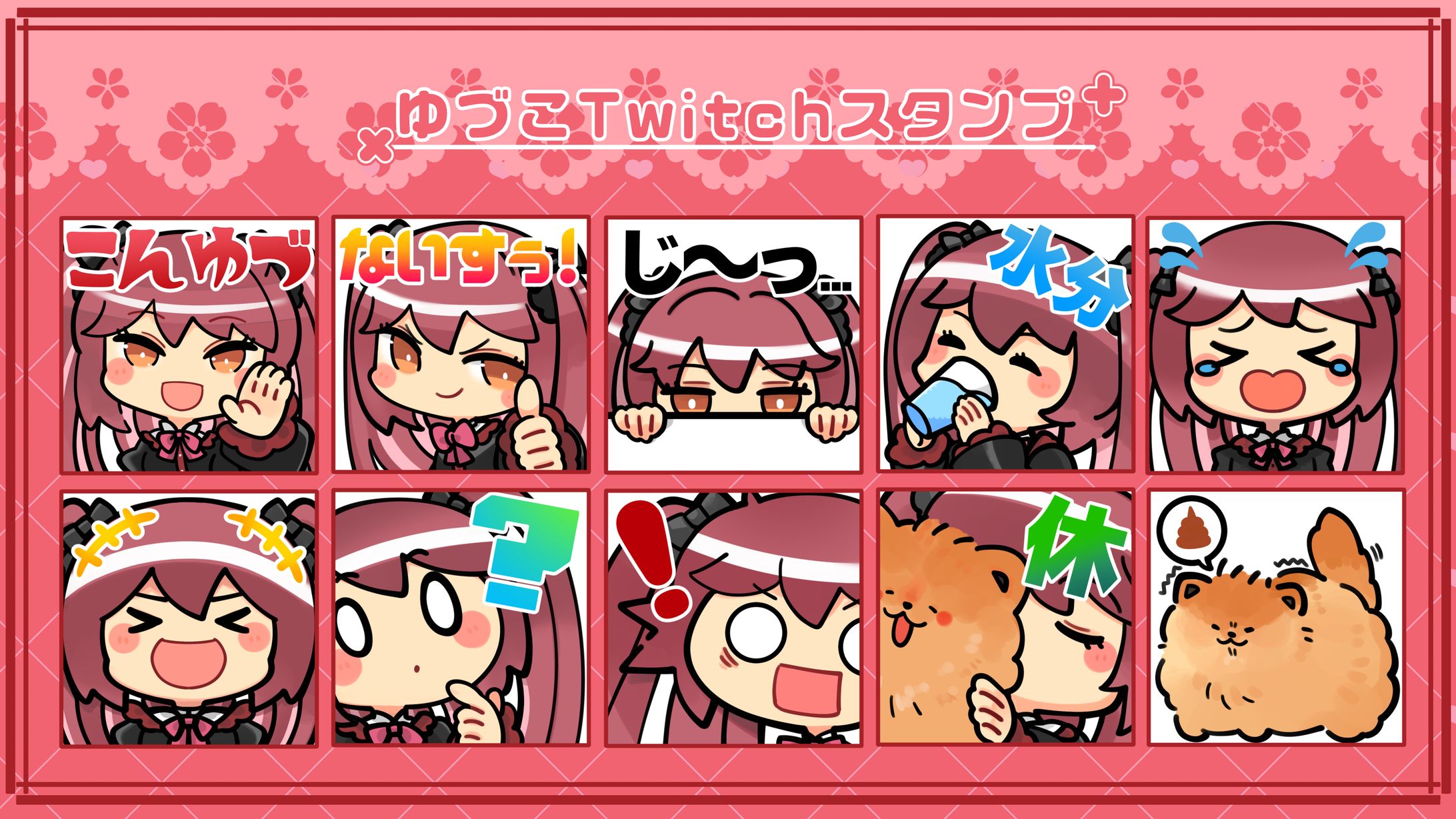 【イラスト】ゆづこ様　スタンプ-1