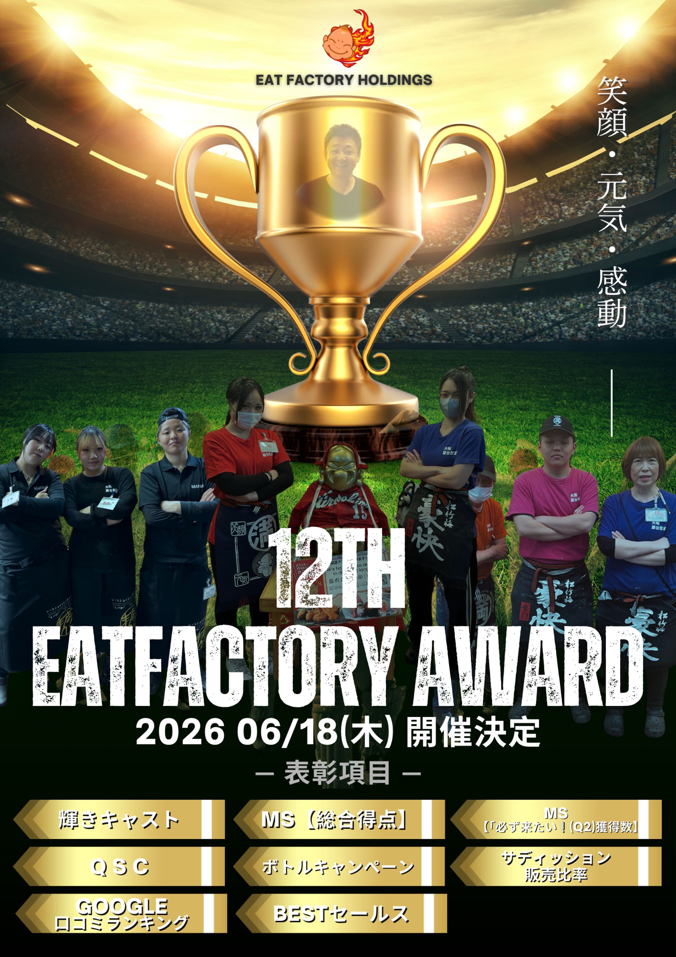 社内表彰式用ポスター-1