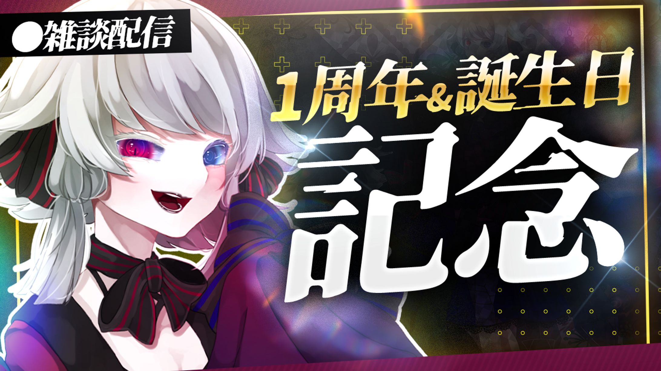 LIVE配信 サムネイルまとめ-1