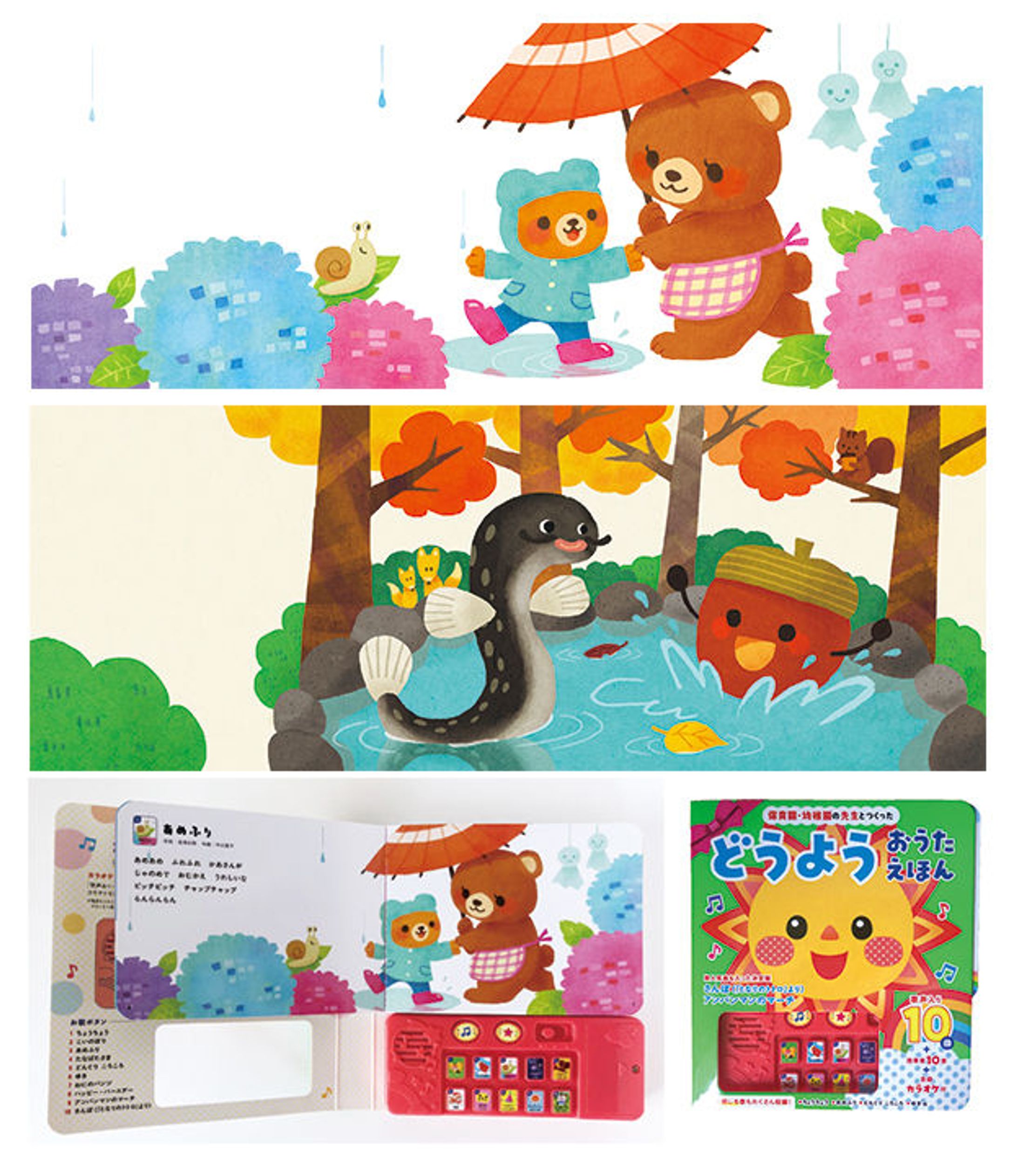 どうようおうたえほん-1