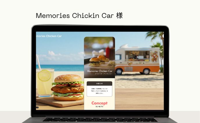 Memories Chicken Car