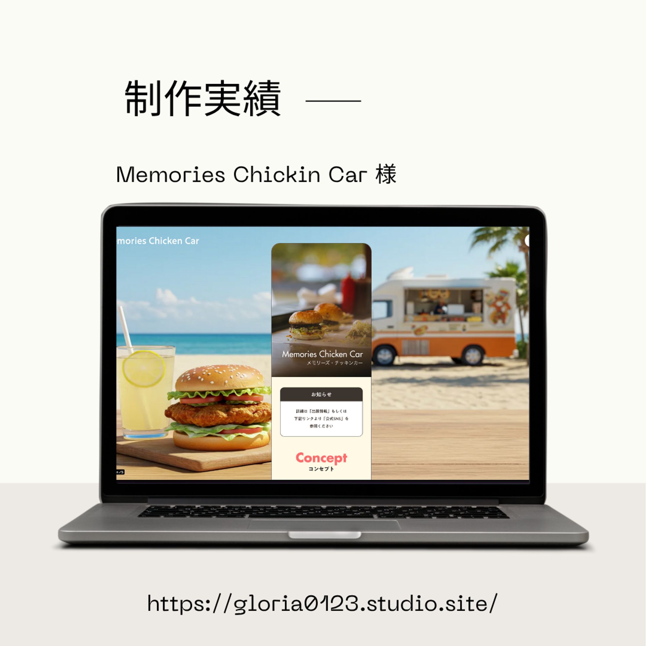 Memories Chicken Car-1