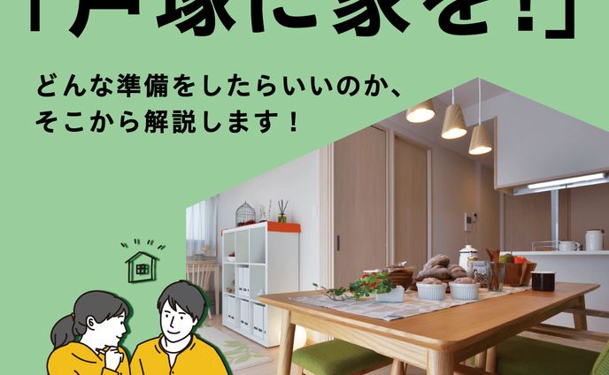 住宅系バナー広告例