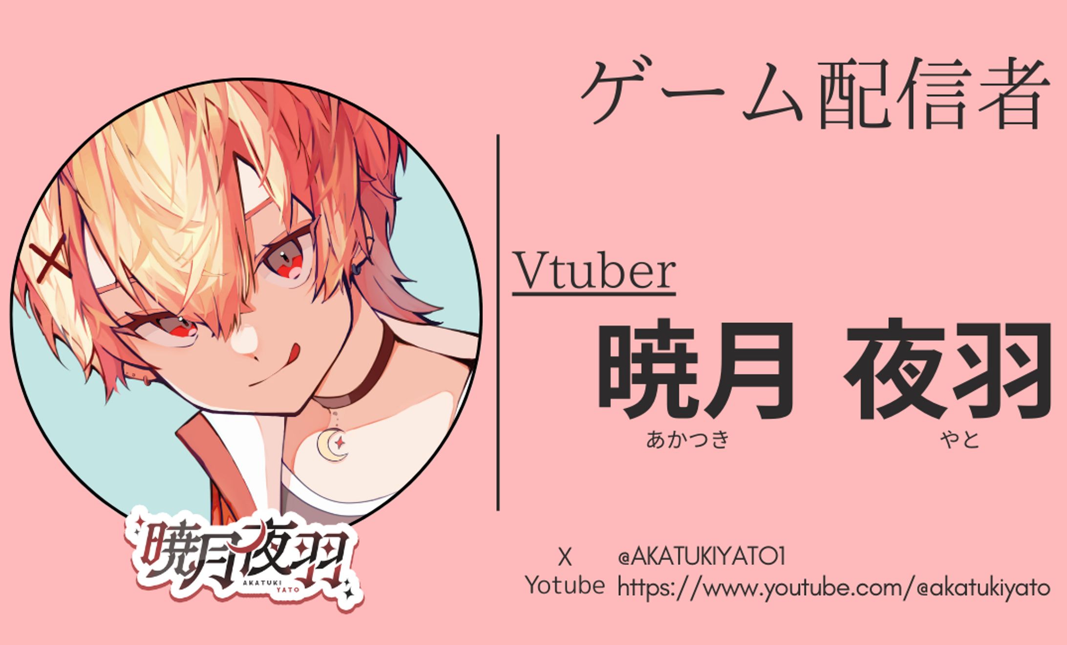 Vtuber　赤月夜羽　名刺-1