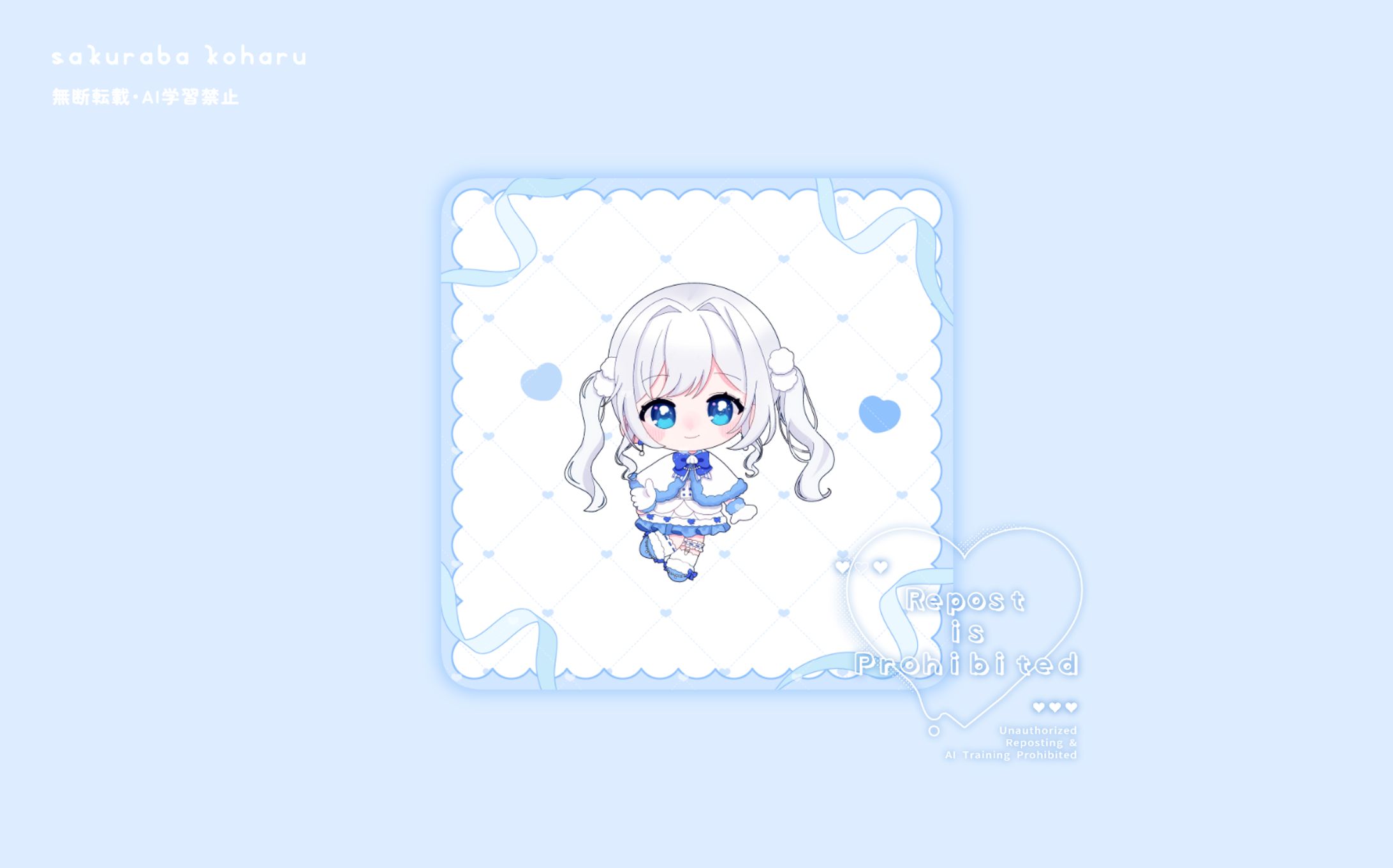 納品物確認SDイラスト｜深海琥珀様-1