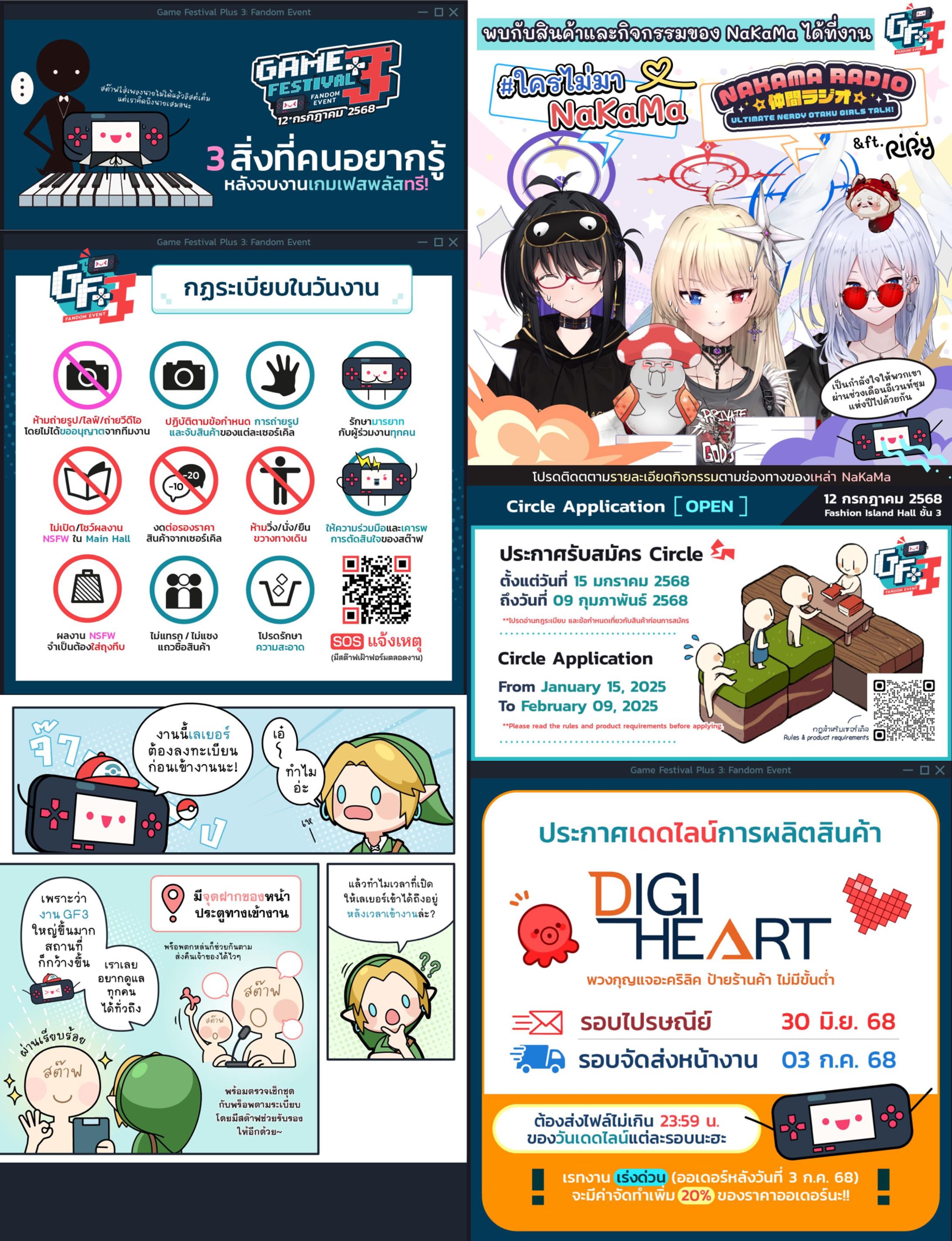 Game Festival+3 Arts & Graphic-1