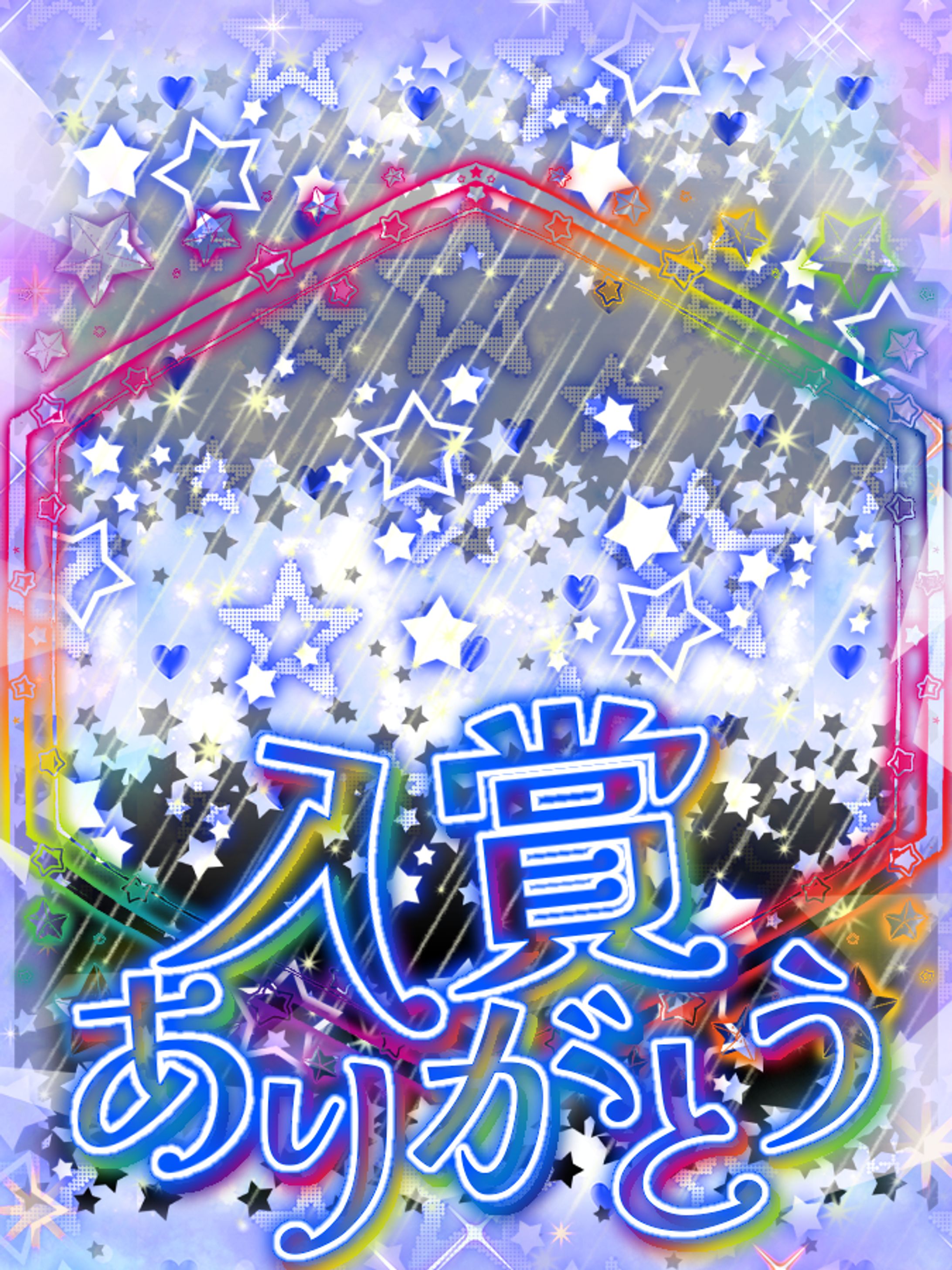 入賞ありがとう！-1