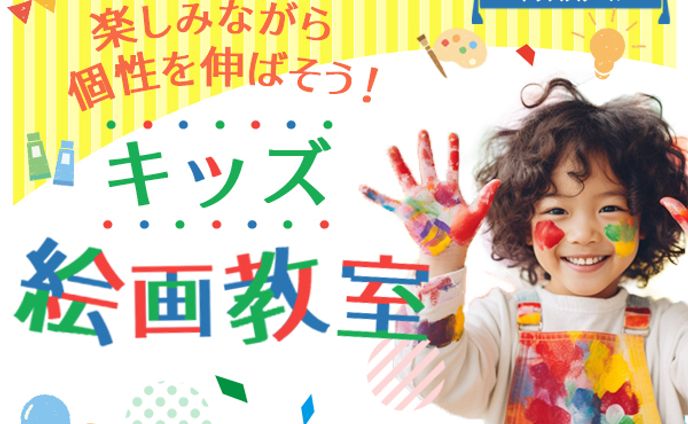 ■バナー　絵画教室