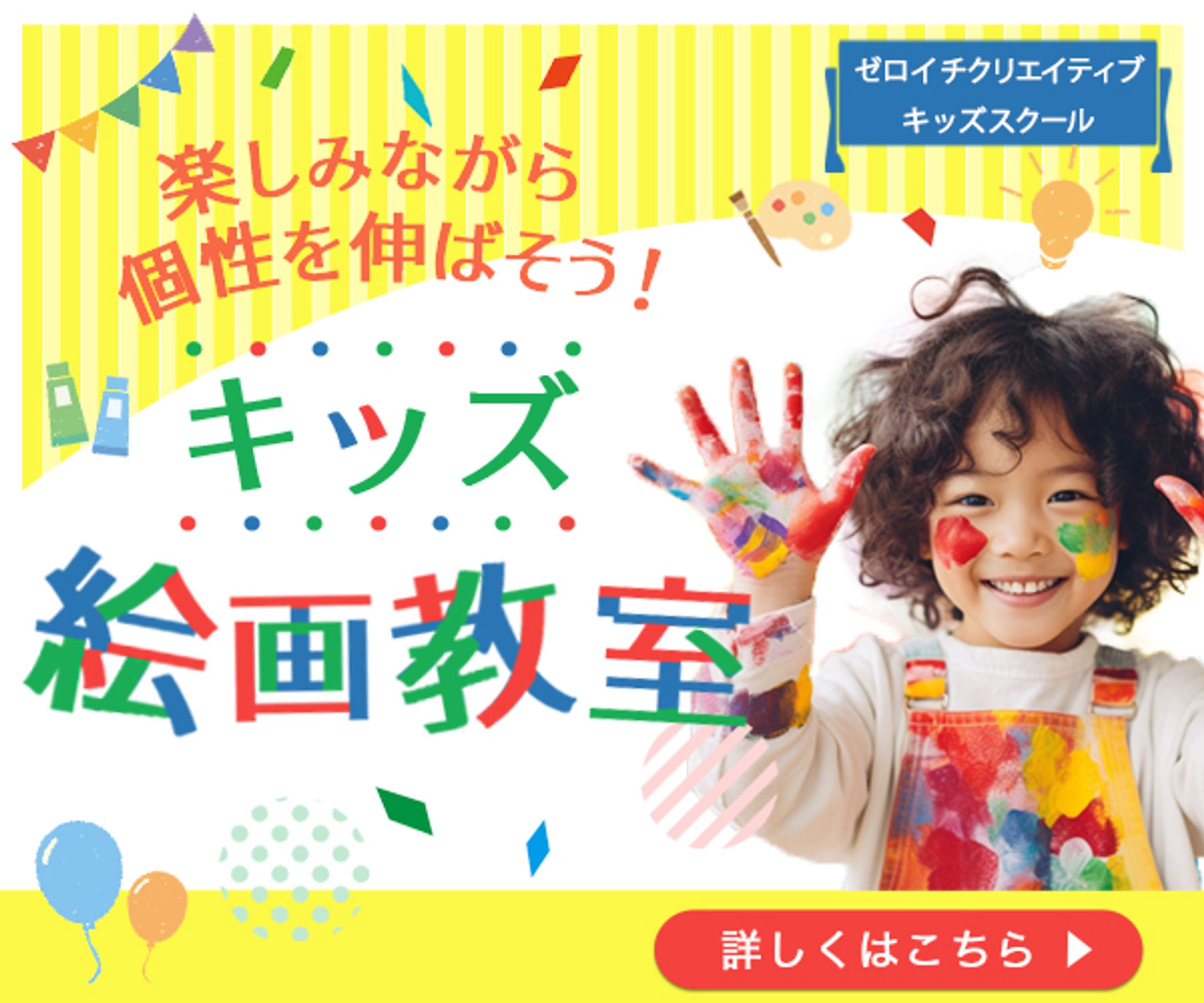 ■バナー　絵画教室-1