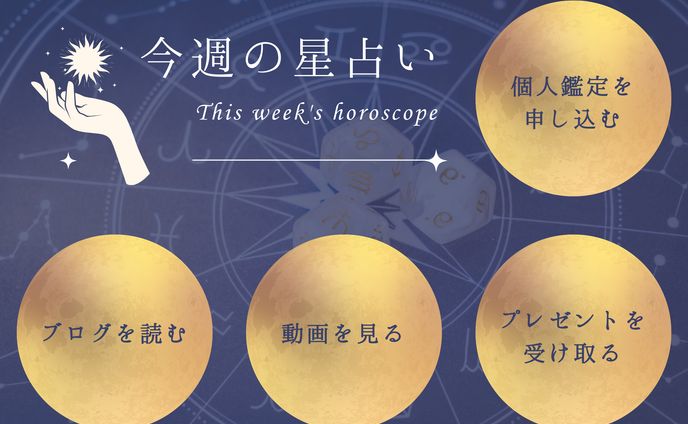 リッチメニュー