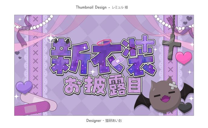 Thumbnail / レミュル様
