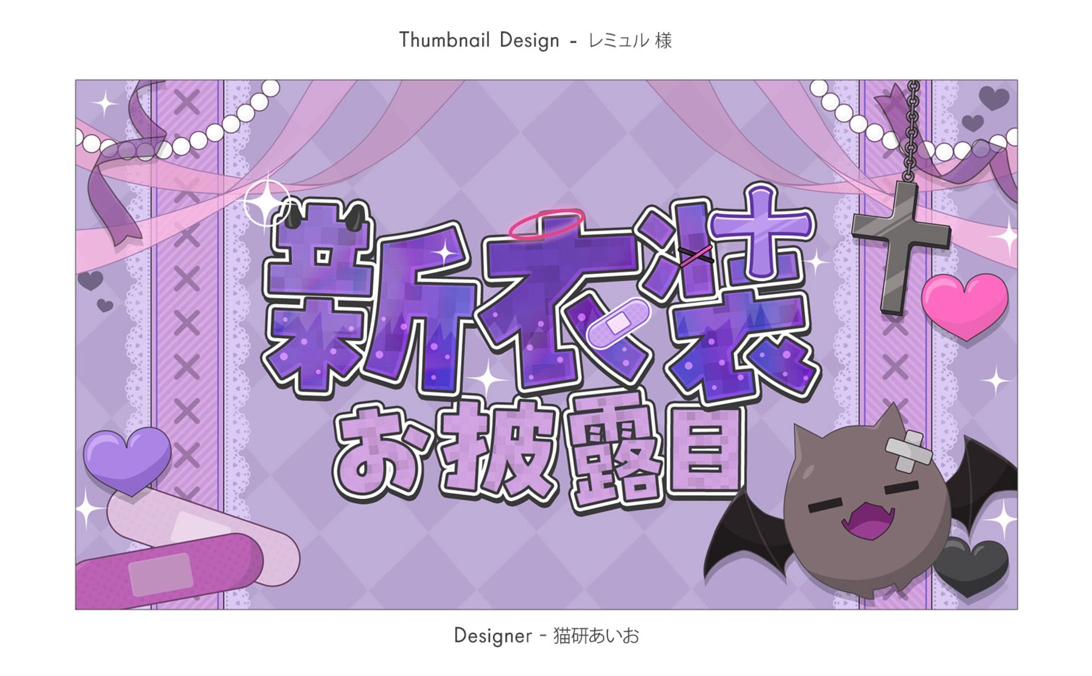 Thumbnail / レミュル様-1