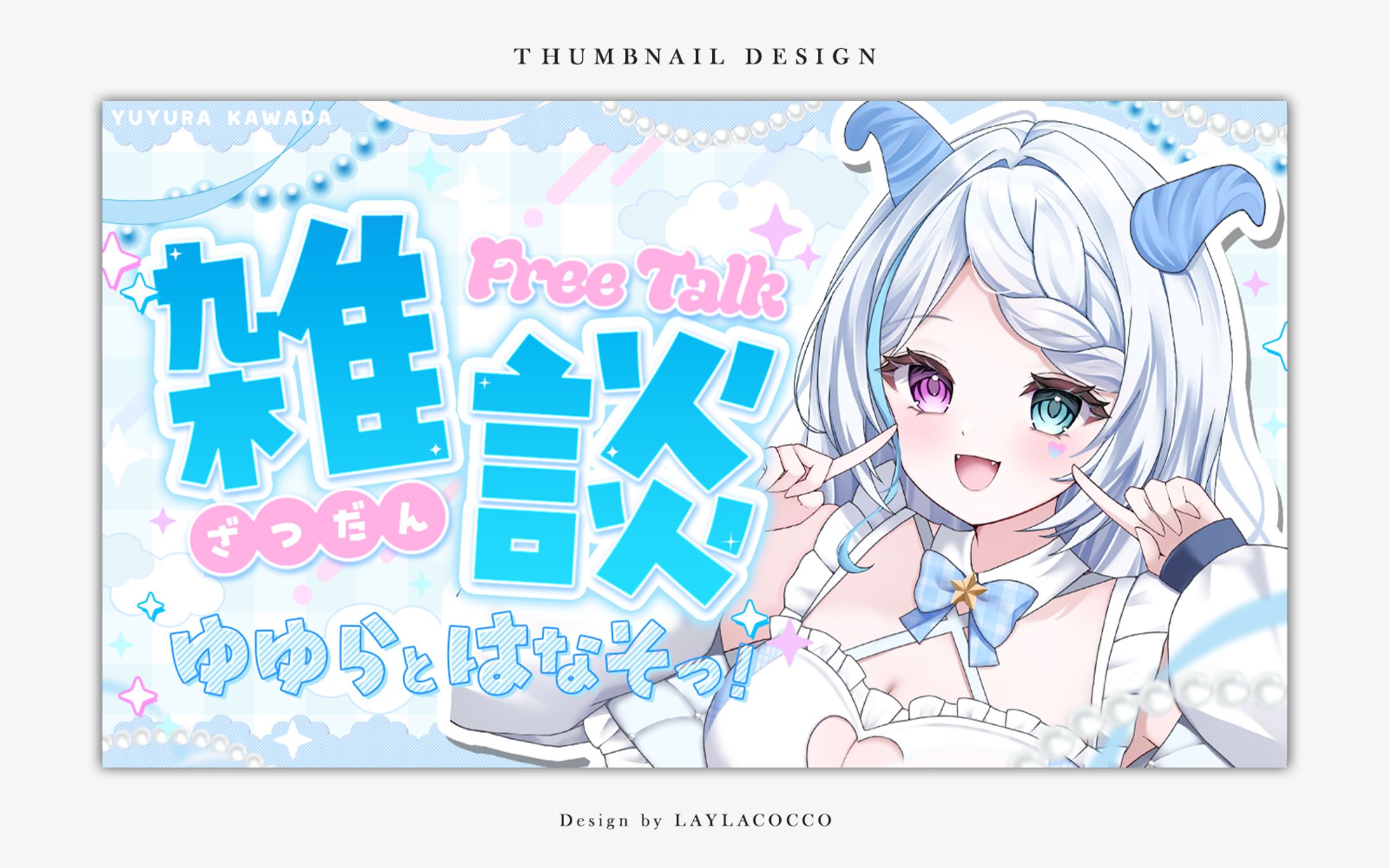 THUMBNAIL DESIGN/川田ゆゆら-1