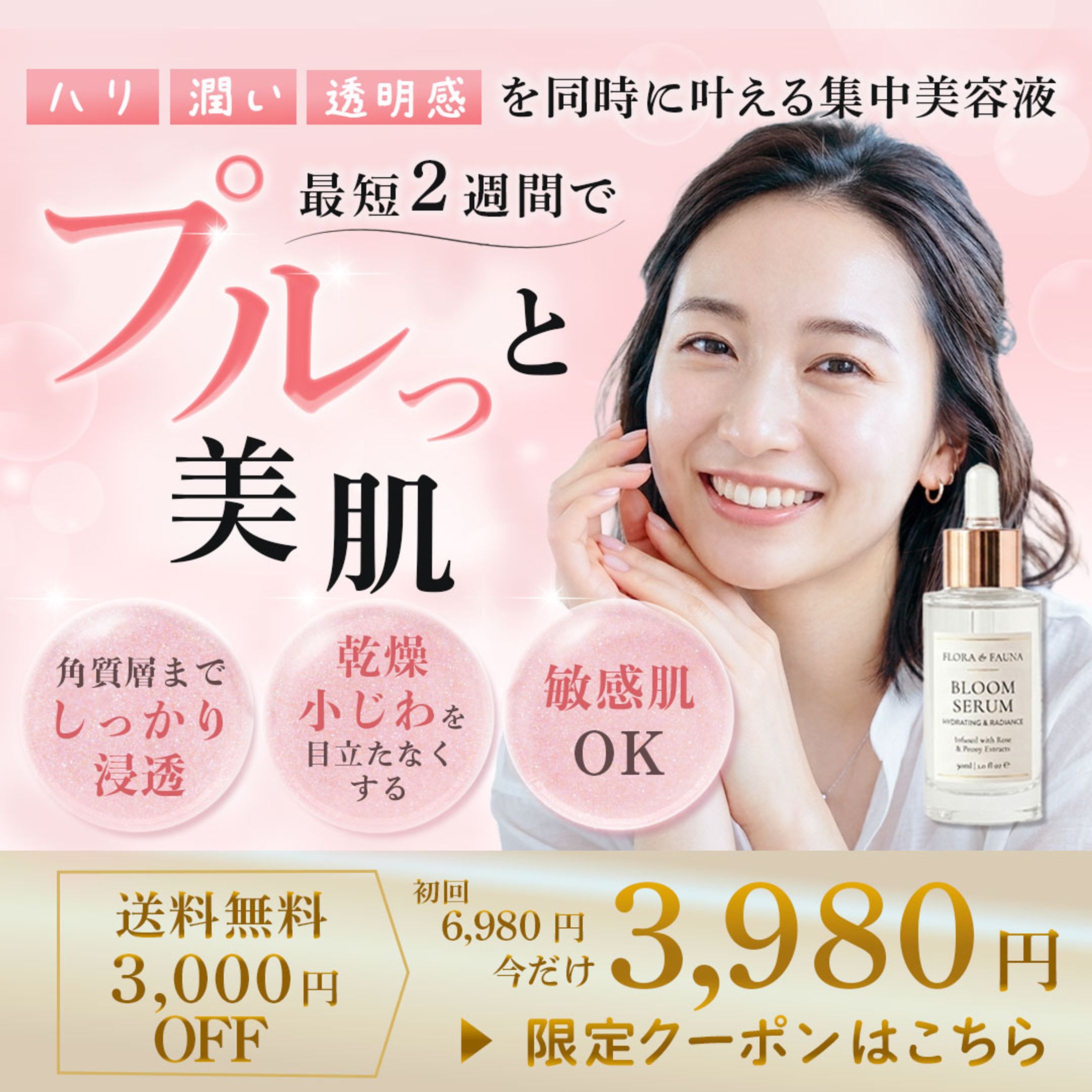 美容バナー-1